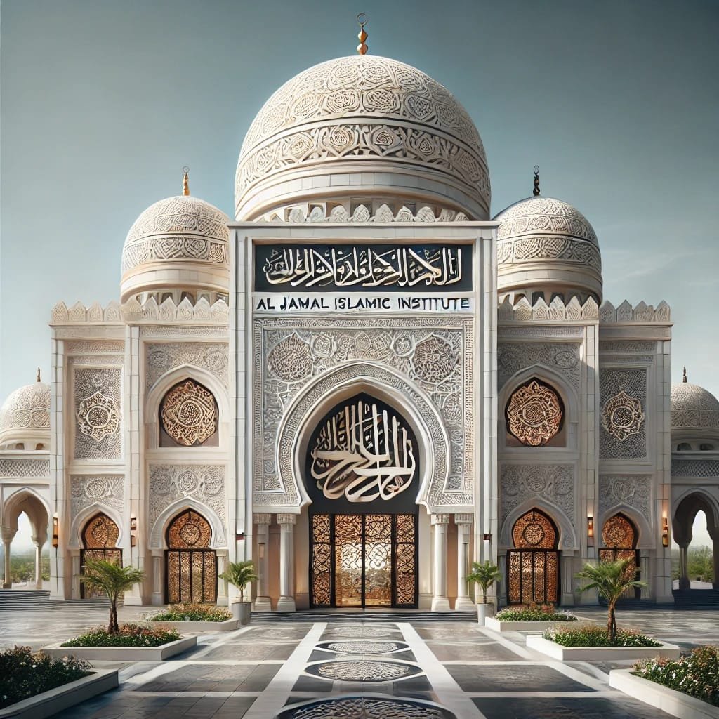 Al jamal institute 3