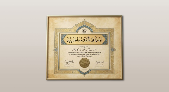 ijazah
